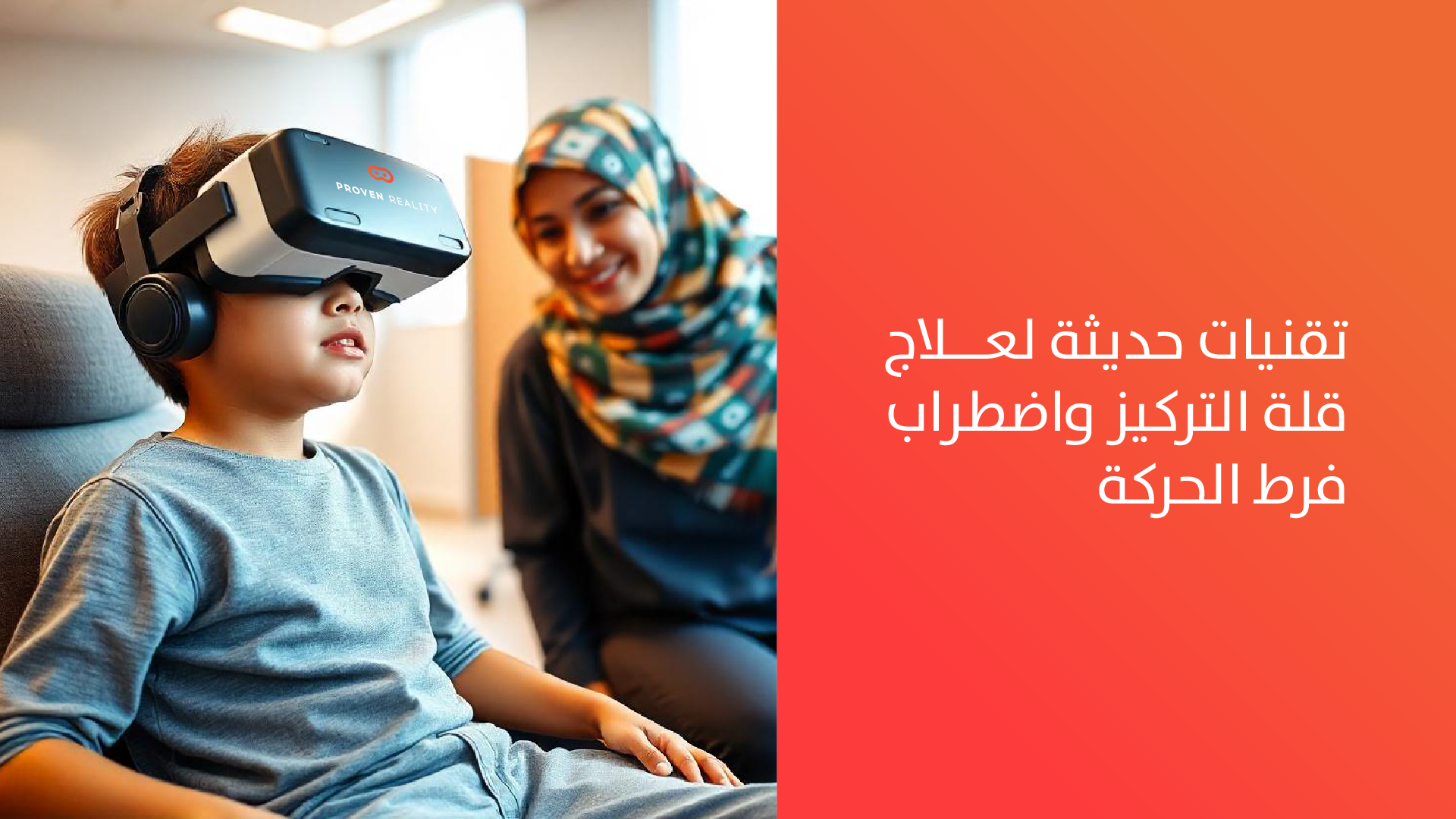 علاج قلة التركيز